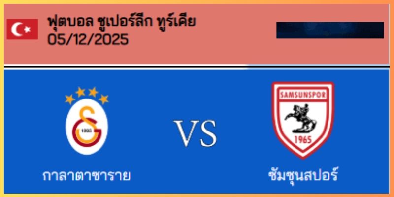 วิเคราะห์บอล ตุรกี : กาลาตาซาราย VS ซัมซุนสปอร์