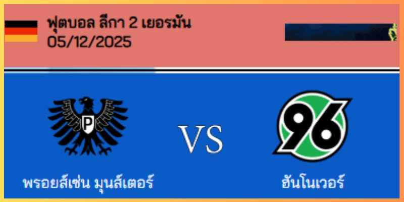 วิเคราะห์บอล เบลเยียม : ราล ลา ลูวิแยร์ VS ดองแดร์